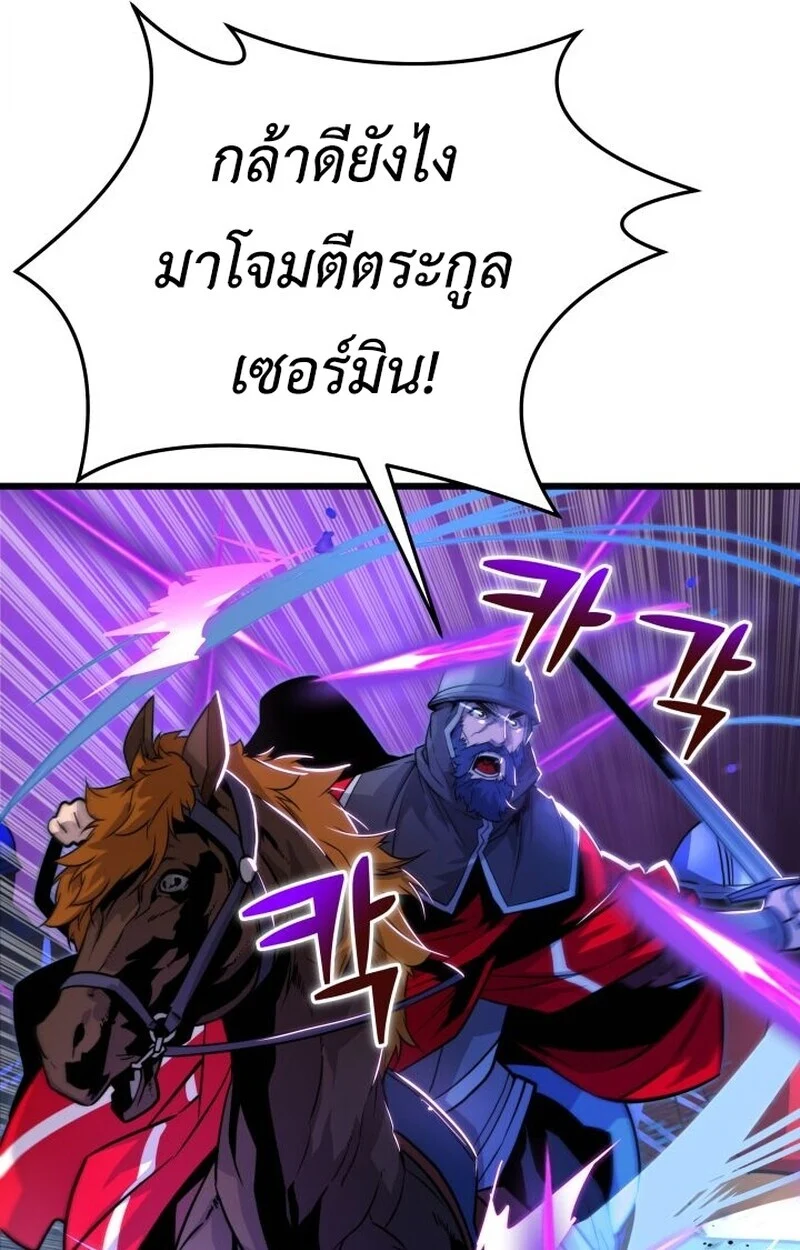 Player of a Fallen Noble Family ตอนที่ 7 page 109