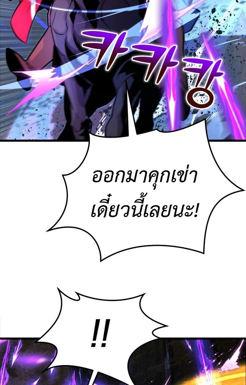 Player of a Fallen Noble Family ตอนที่ 7 page 110