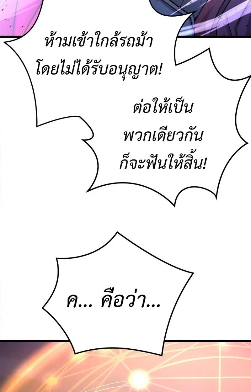 Player of a Fallen Noble Family ตอนที่ 7 page 113