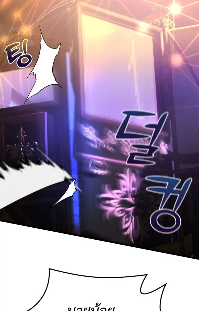 Player of a Fallen Noble Family ตอนที่ 7 page 114