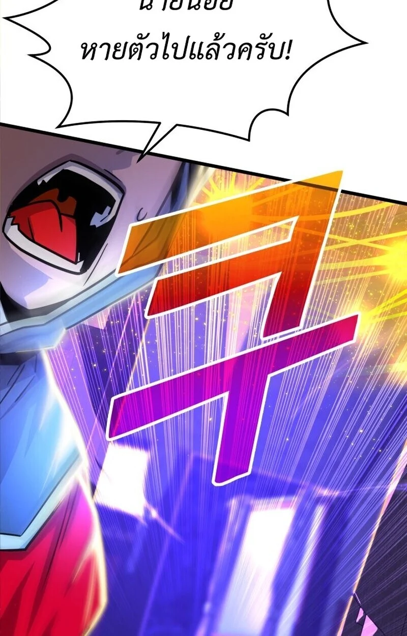 Player of a Fallen Noble Family ตอนที่ 7 page 115