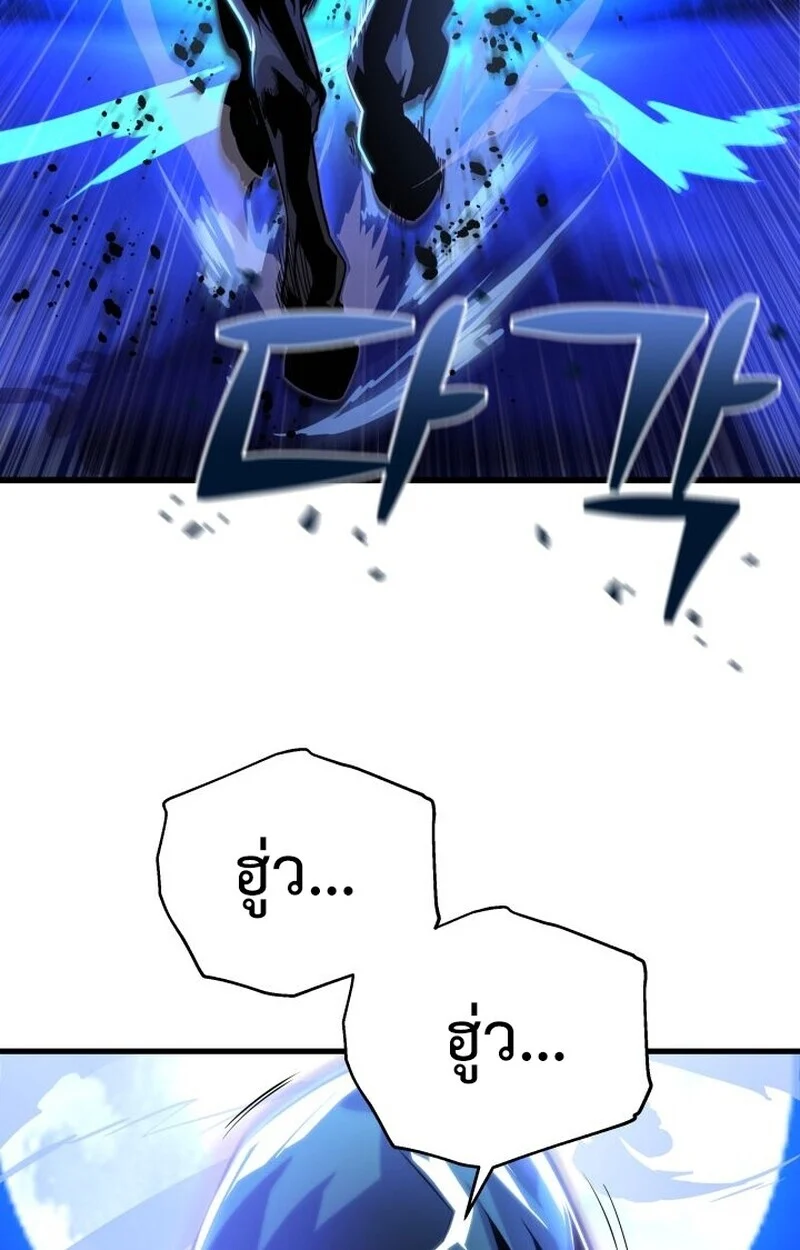 Player of a Fallen Noble Family ตอนที่ 8 page 3