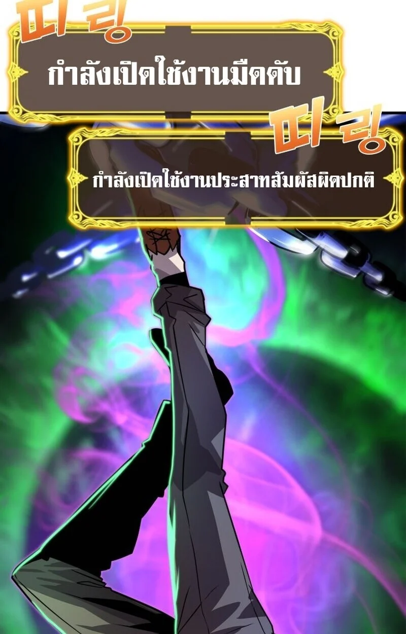 Player of a Fallen Noble Family ตอนที่ 8 page 7