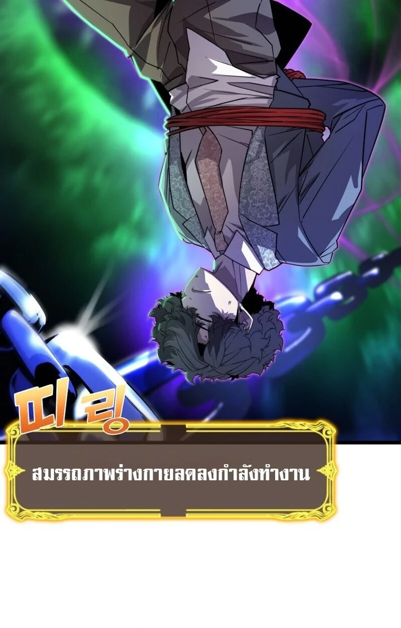 Player of a Fallen Noble Family ตอนที่ 8 page 8