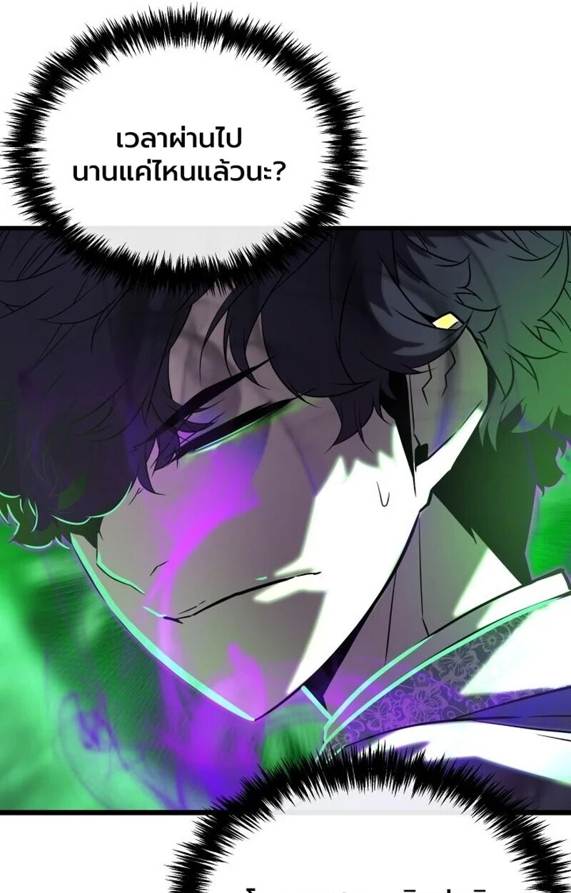 Player of a Fallen Noble Family ตอนที่ 8 page 9