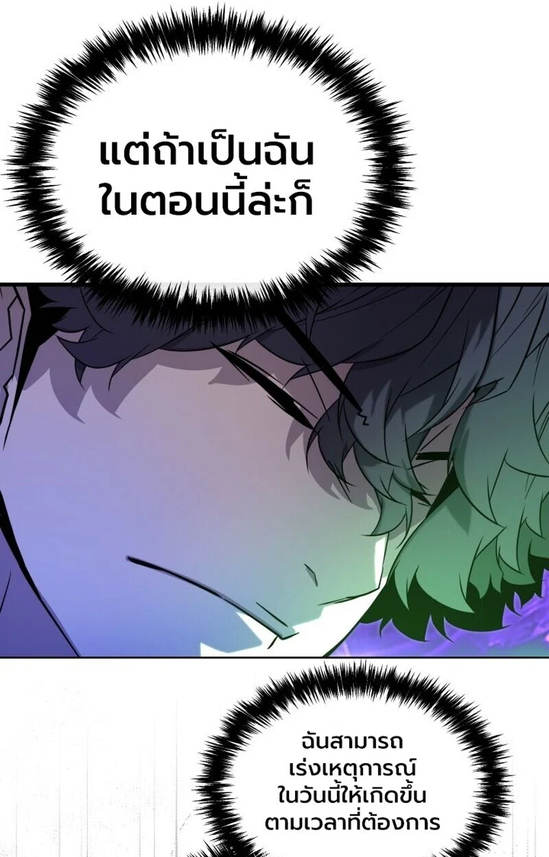 Player of a Fallen Noble Family ตอนที่ 8 page 14