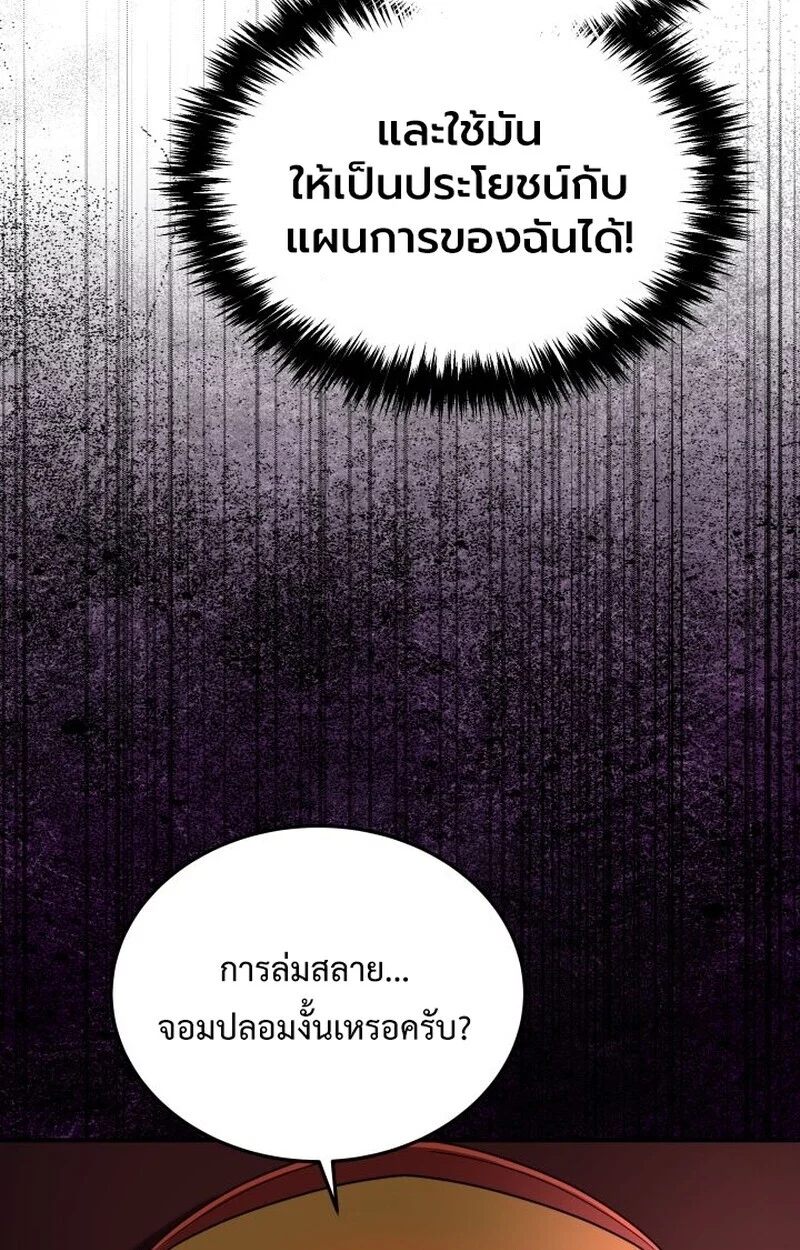 Player of a Fallen Noble Family ตอนที่ 8 page 15