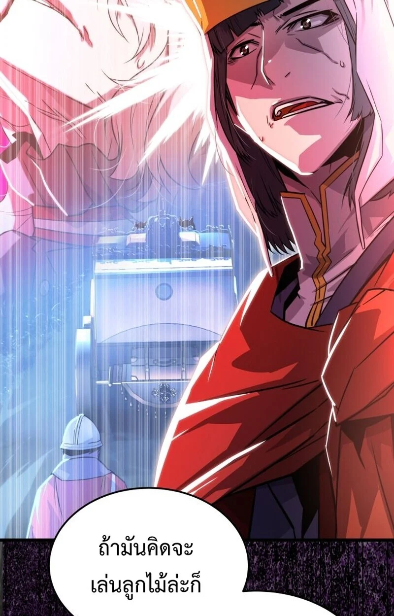 Player of a Fallen Noble Family ตอนที่ 8 page 26