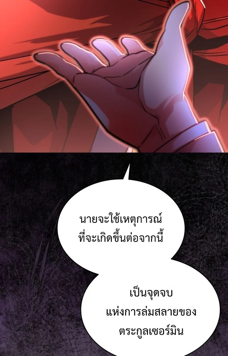 Player of a Fallen Noble Family ตอนที่ 8 page 31