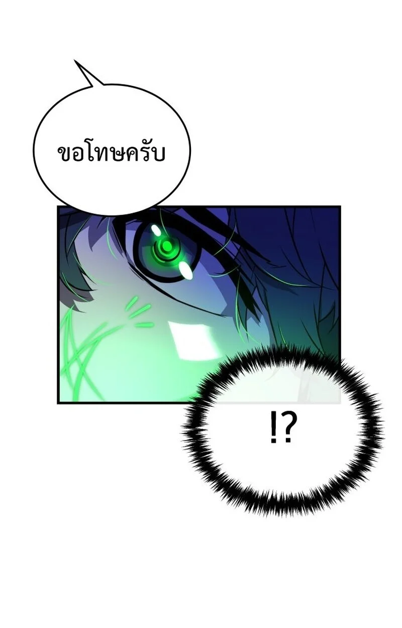 Player of a Fallen Noble Family ตอนที่ 8 page 35