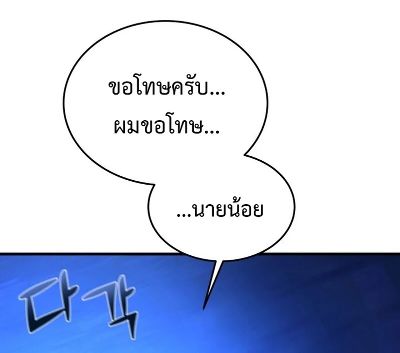 Player of a Fallen Noble Family ตอนที่ 8 page 36