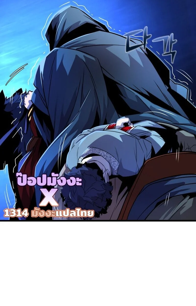 Player of a Fallen Noble Family ตอนที่ 8 page 37