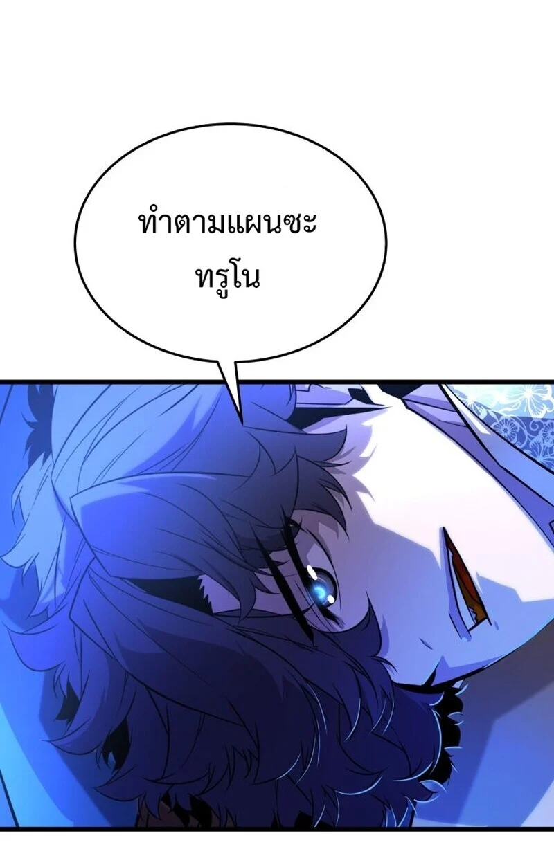 Player of a Fallen Noble Family ตอนที่ 8 page 38