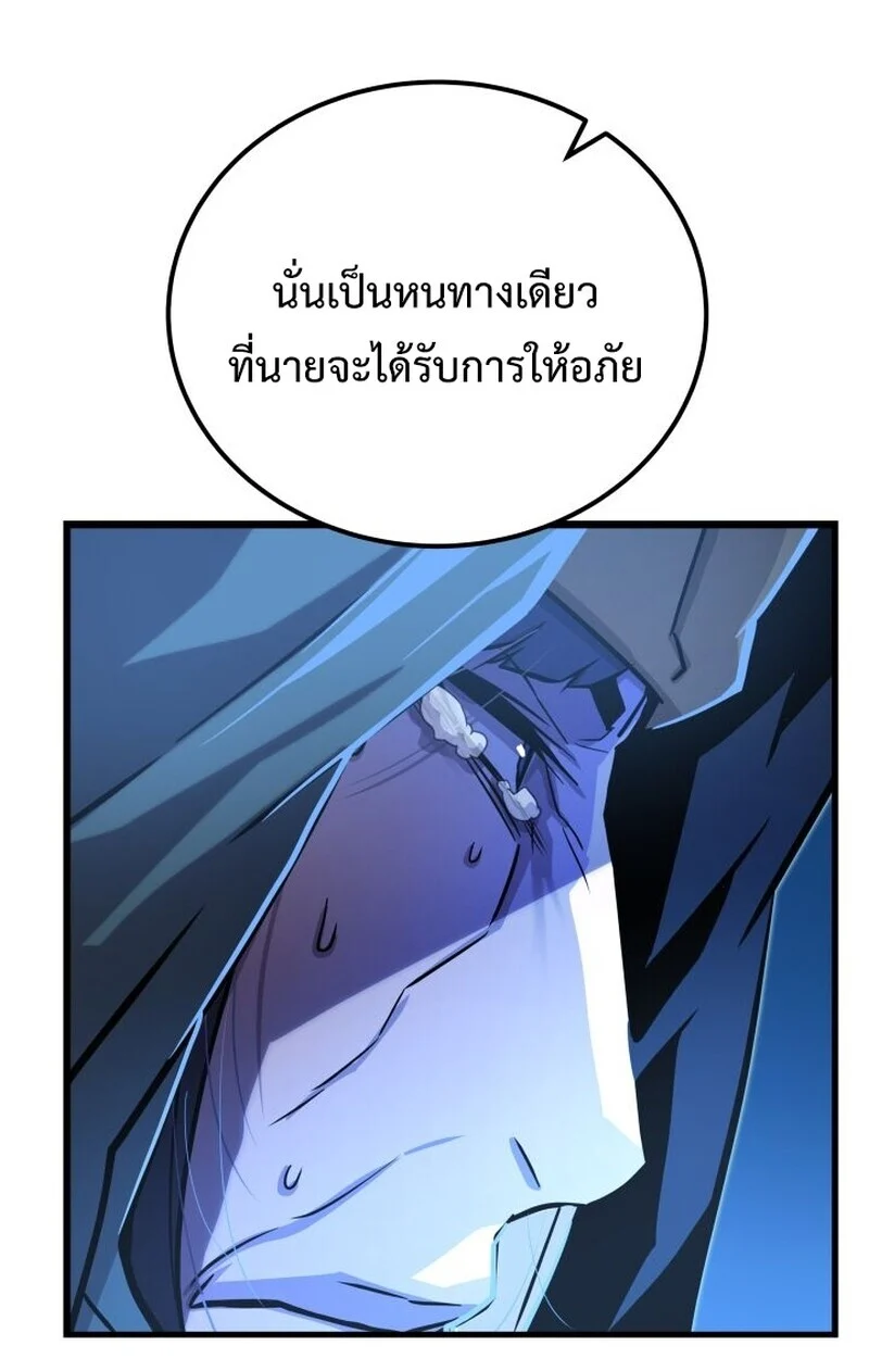 Player of a Fallen Noble Family ตอนที่ 8 page 39