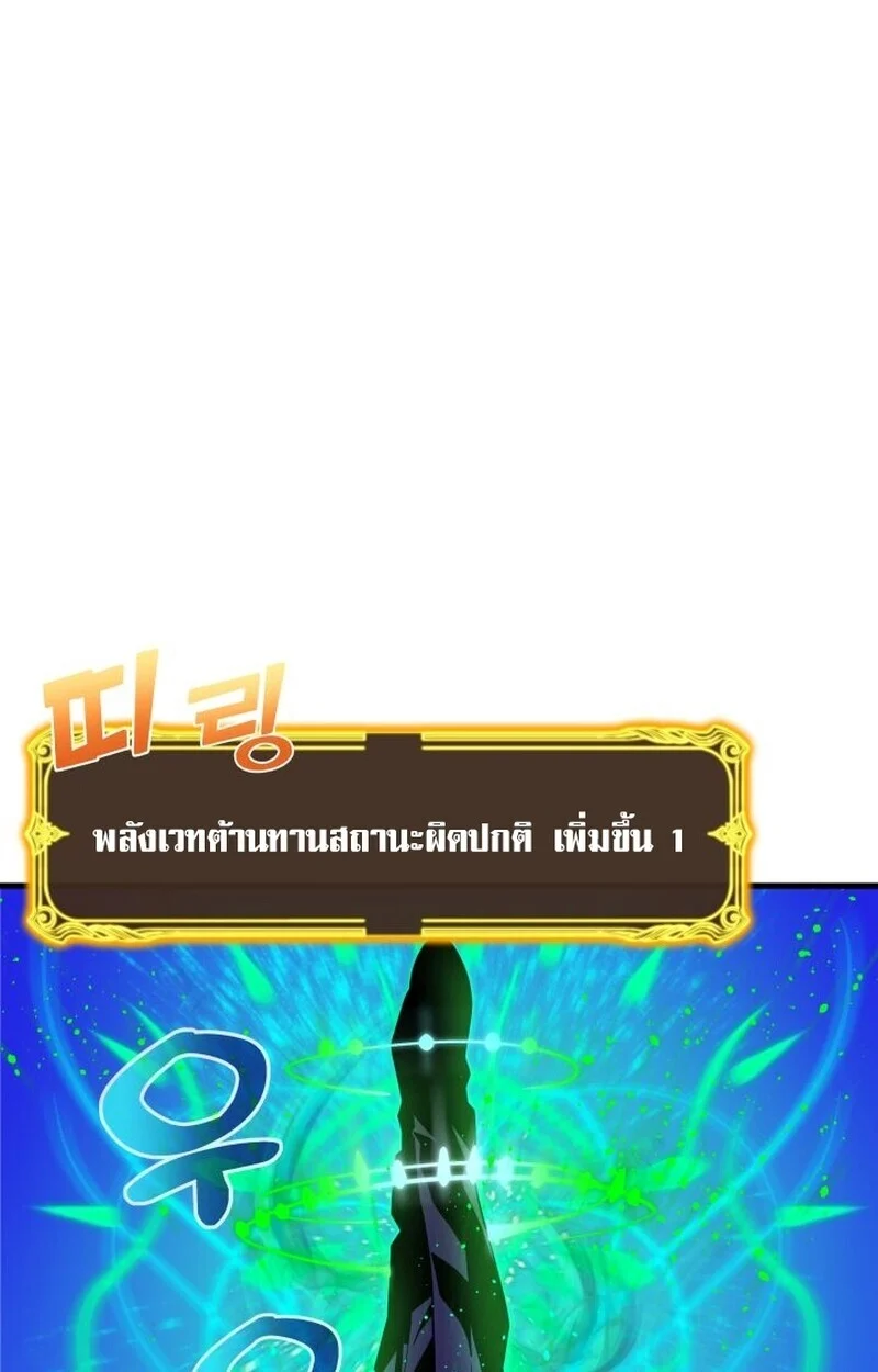 Player of a Fallen Noble Family ตอนที่ 8 page 40