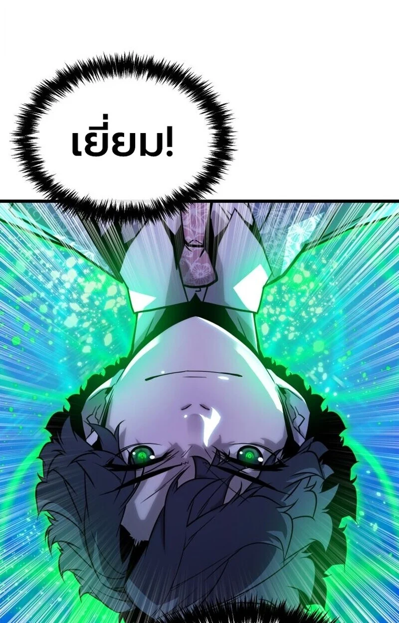 Player of a Fallen Noble Family ตอนที่ 8 page 42