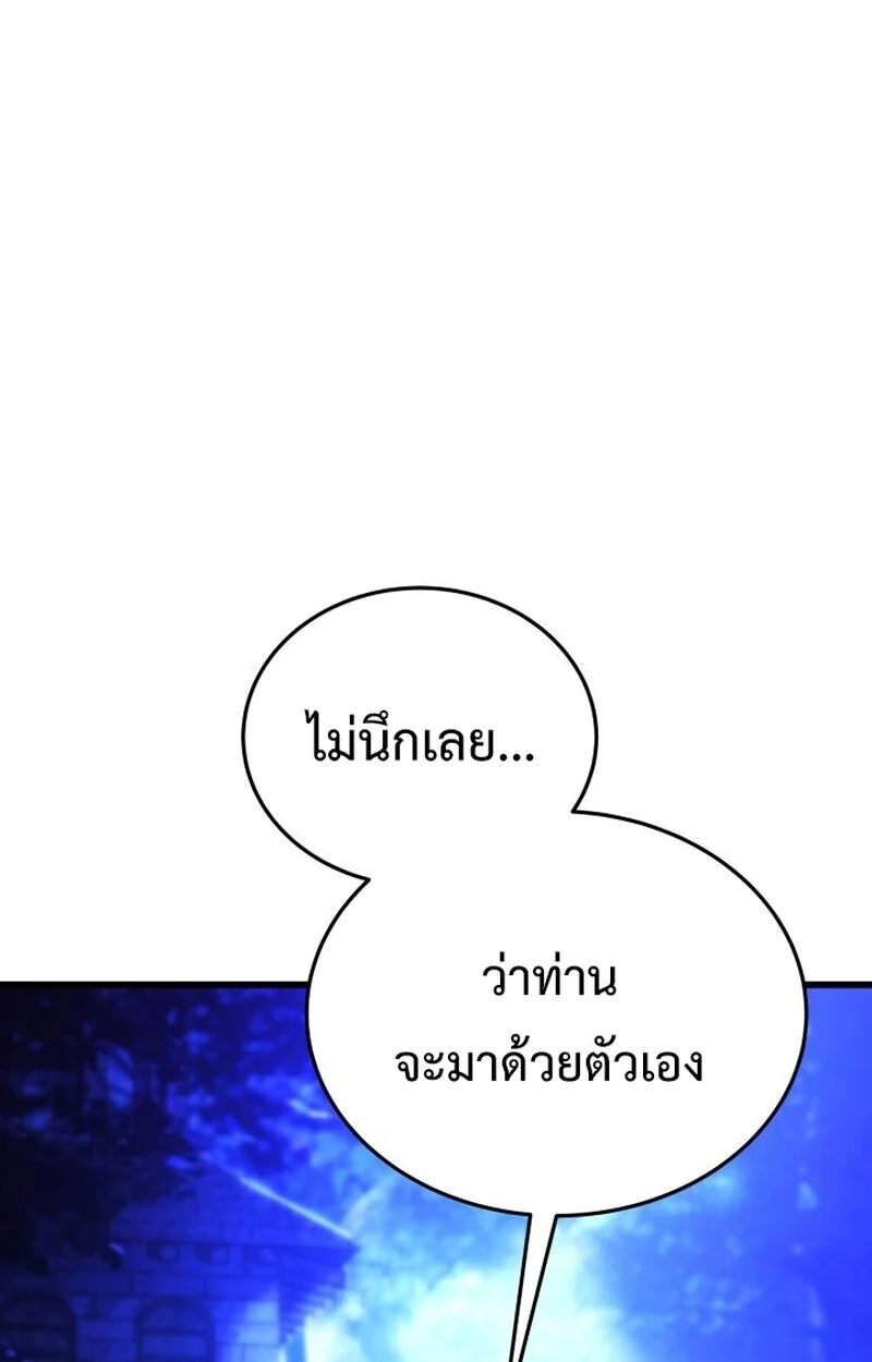 Player of a Fallen Noble Family ตอนที่ 8 page 47