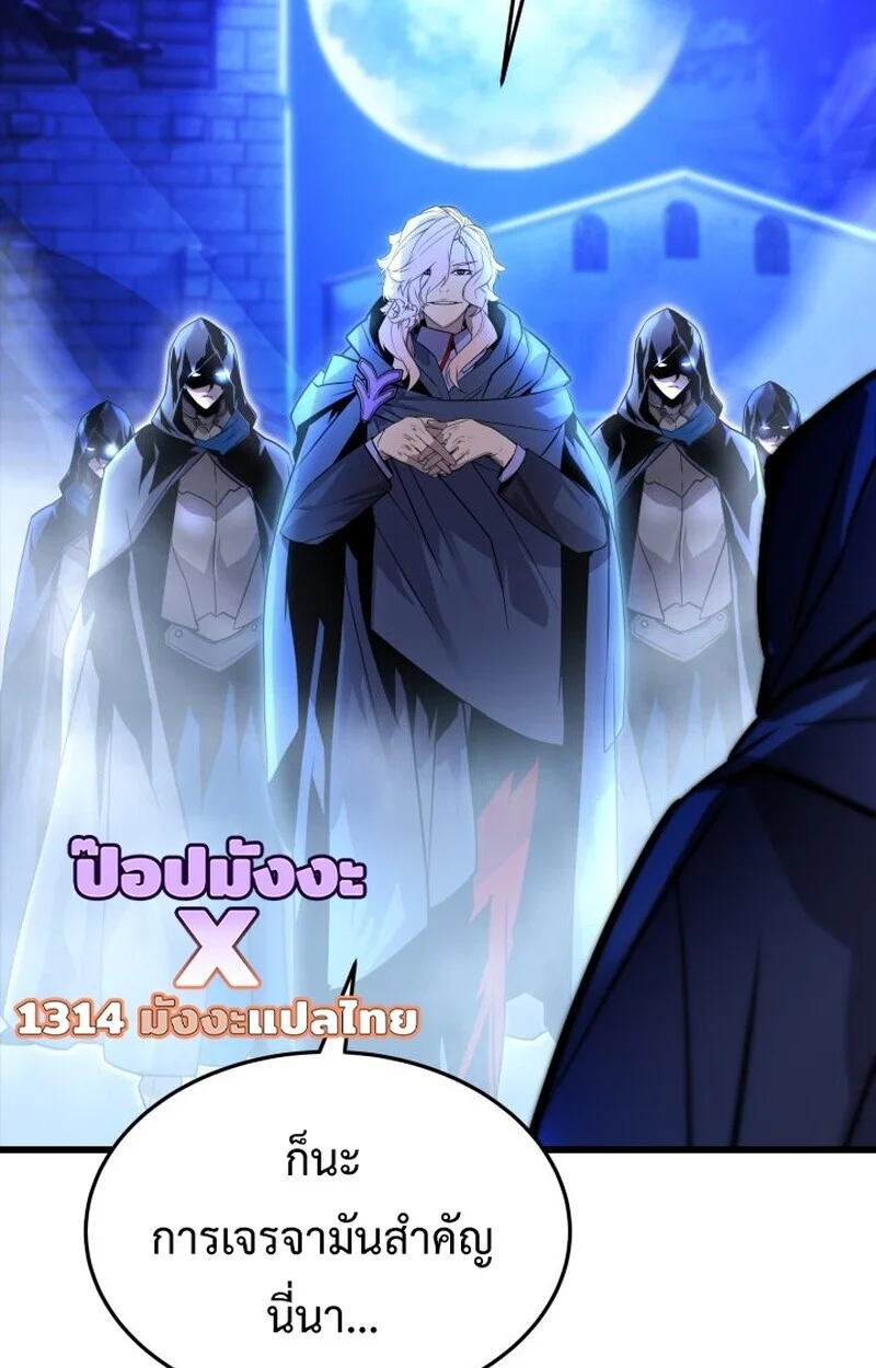 Player of a Fallen Noble Family ตอนที่ 8 page 48