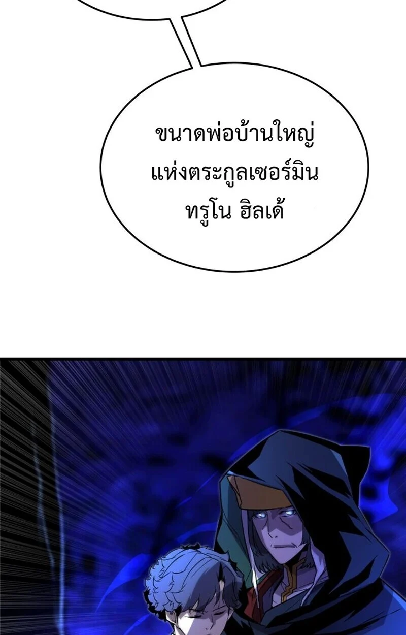 Player of a Fallen Noble Family ตอนที่ 8 page 49