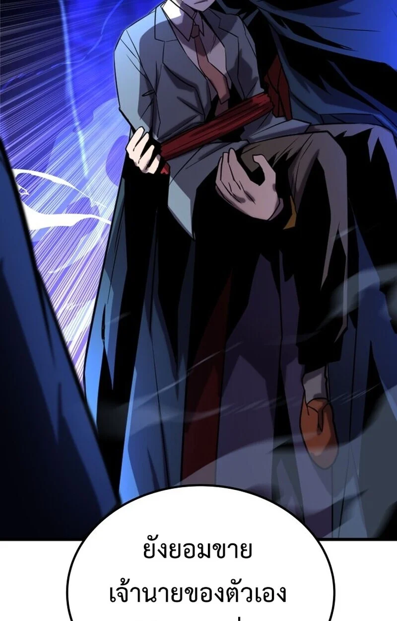 Player of a Fallen Noble Family ตอนที่ 8 page 50