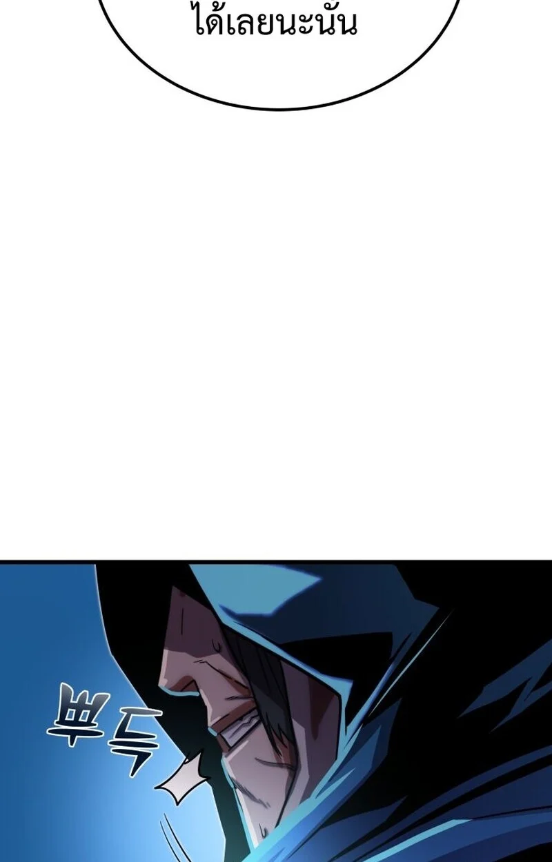 Player of a Fallen Noble Family ตอนที่ 8 page 51