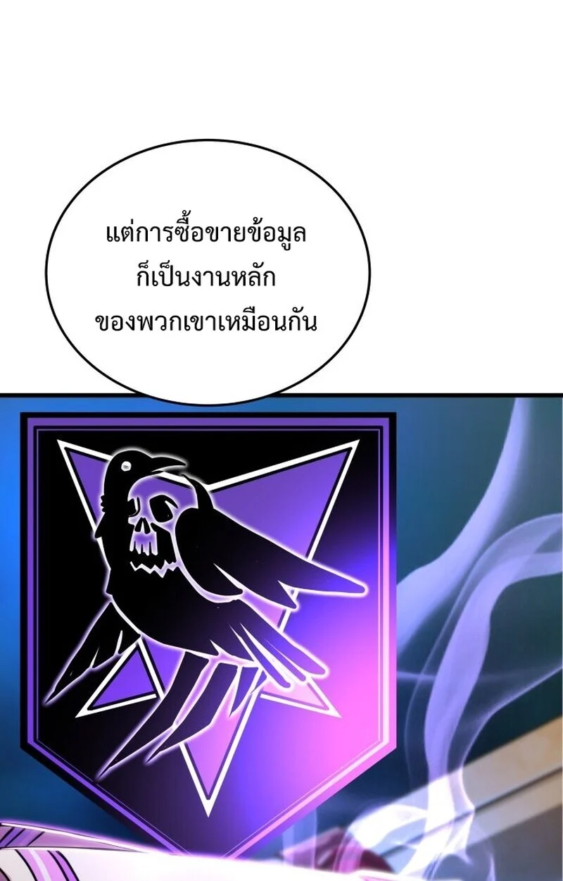 Player of a Fallen Noble Family ตอนที่ 8 page 57