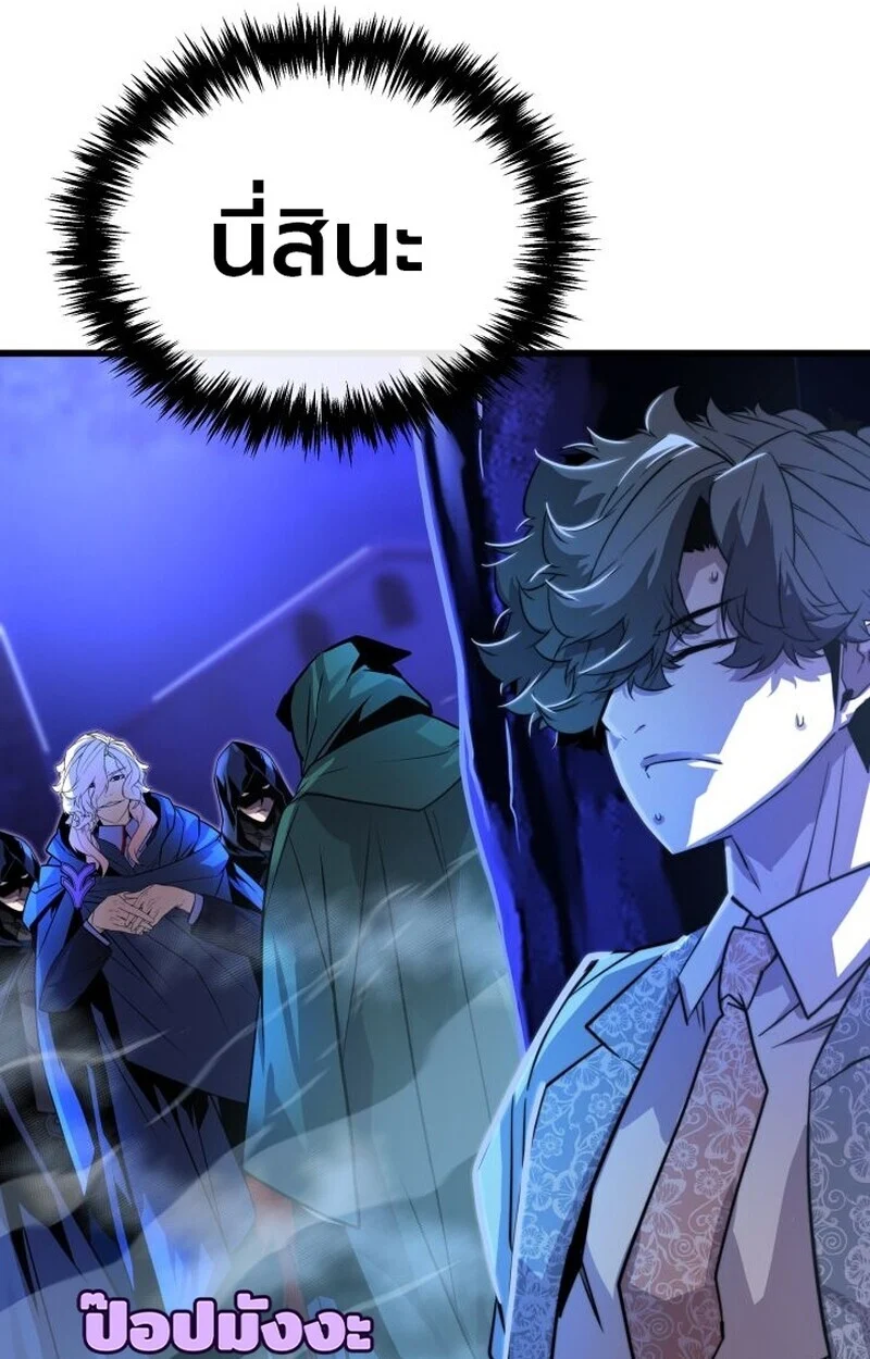 Player of a Fallen Noble Family ตอนที่ 8 page 61