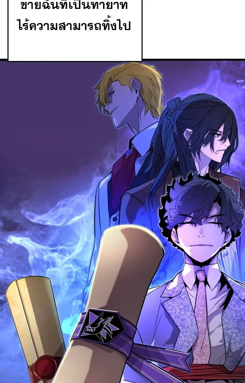 Player of a Fallen Noble Family ตอนที่ 8 page 63