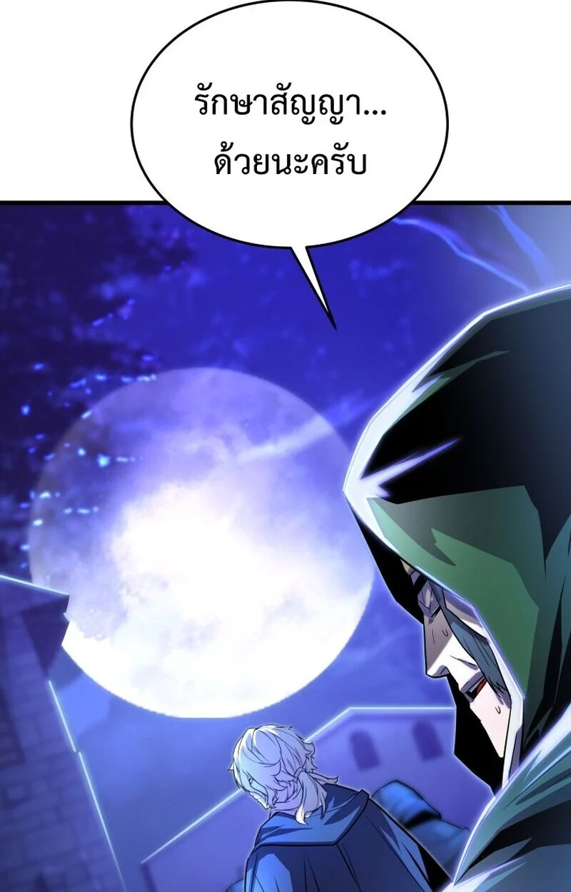 Player of a Fallen Noble Family ตอนที่ 8 page 69