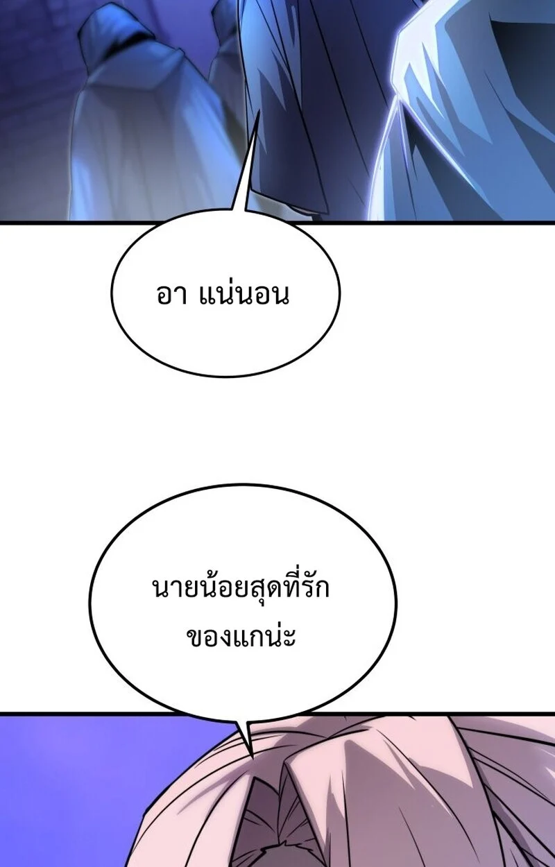 Player of a Fallen Noble Family ตอนที่ 8 page 70