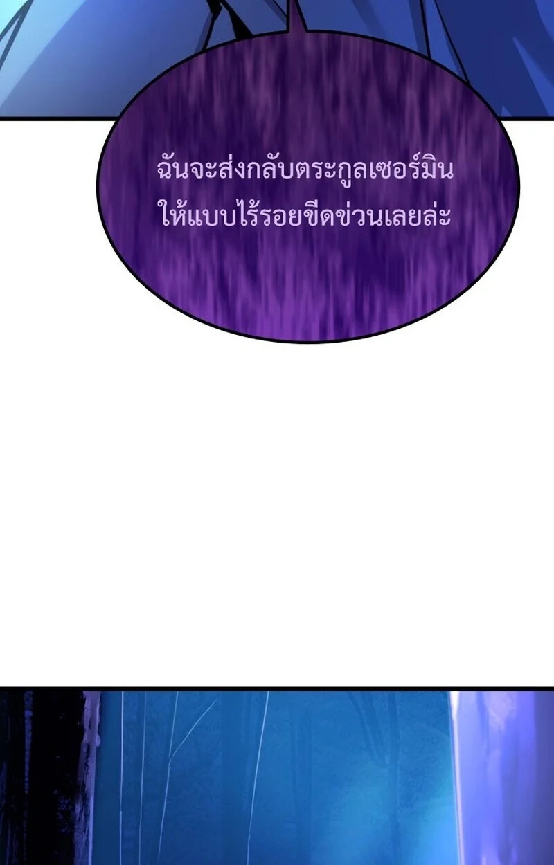 Player of a Fallen Noble Family ตอนที่ 8 page 72