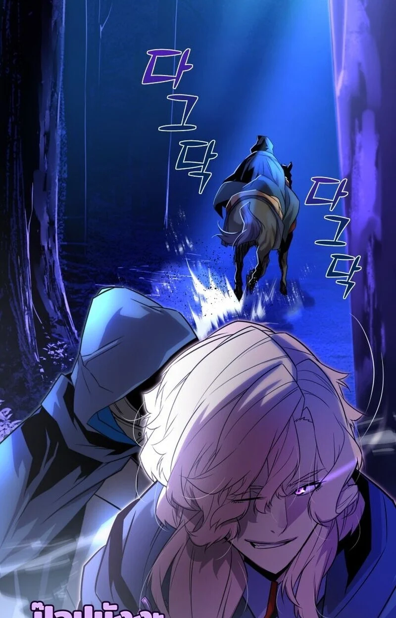 Player of a Fallen Noble Family ตอนที่ 8 page 73