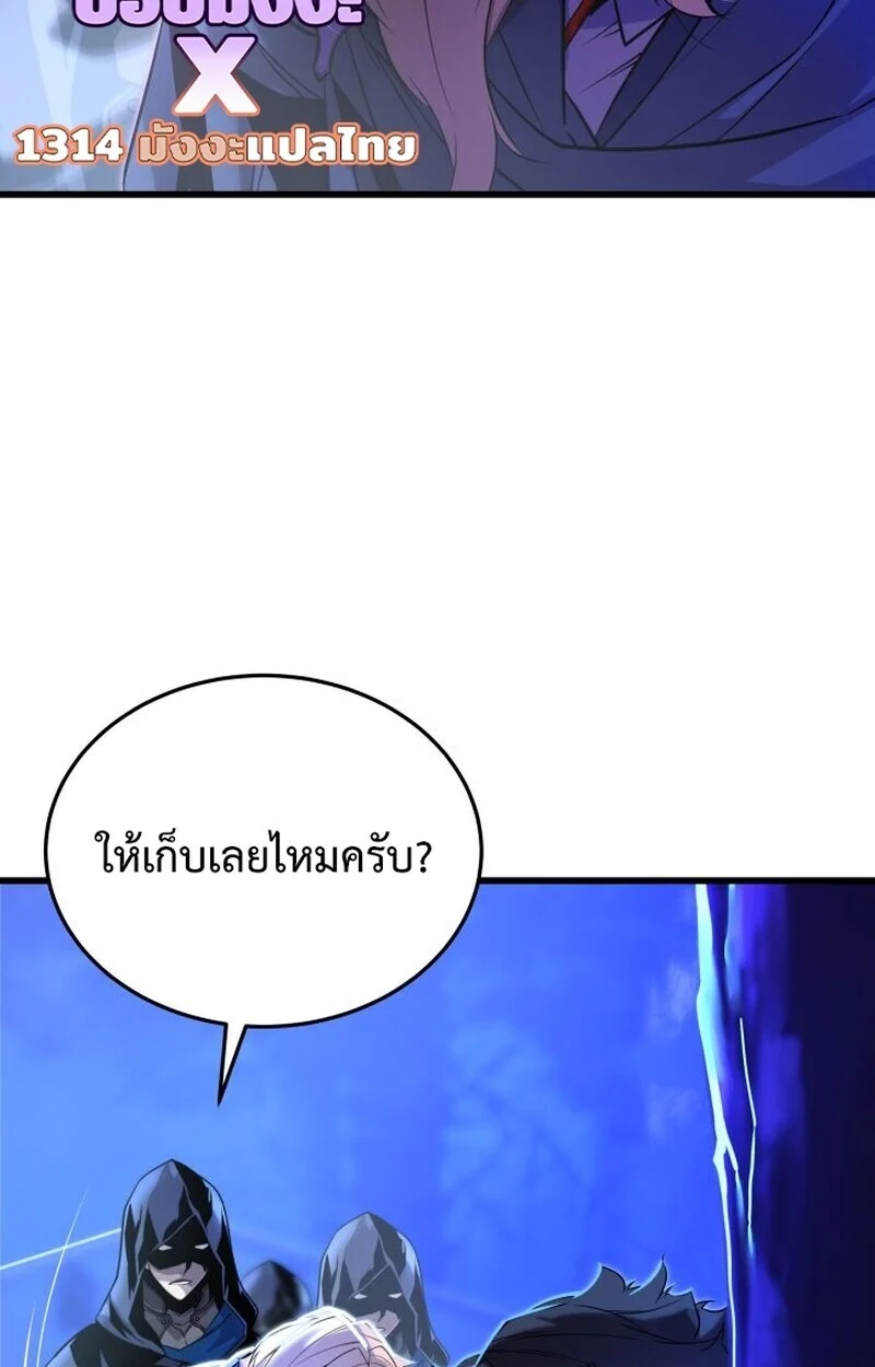 Player of a Fallen Noble Family ตอนที่ 8 page 74