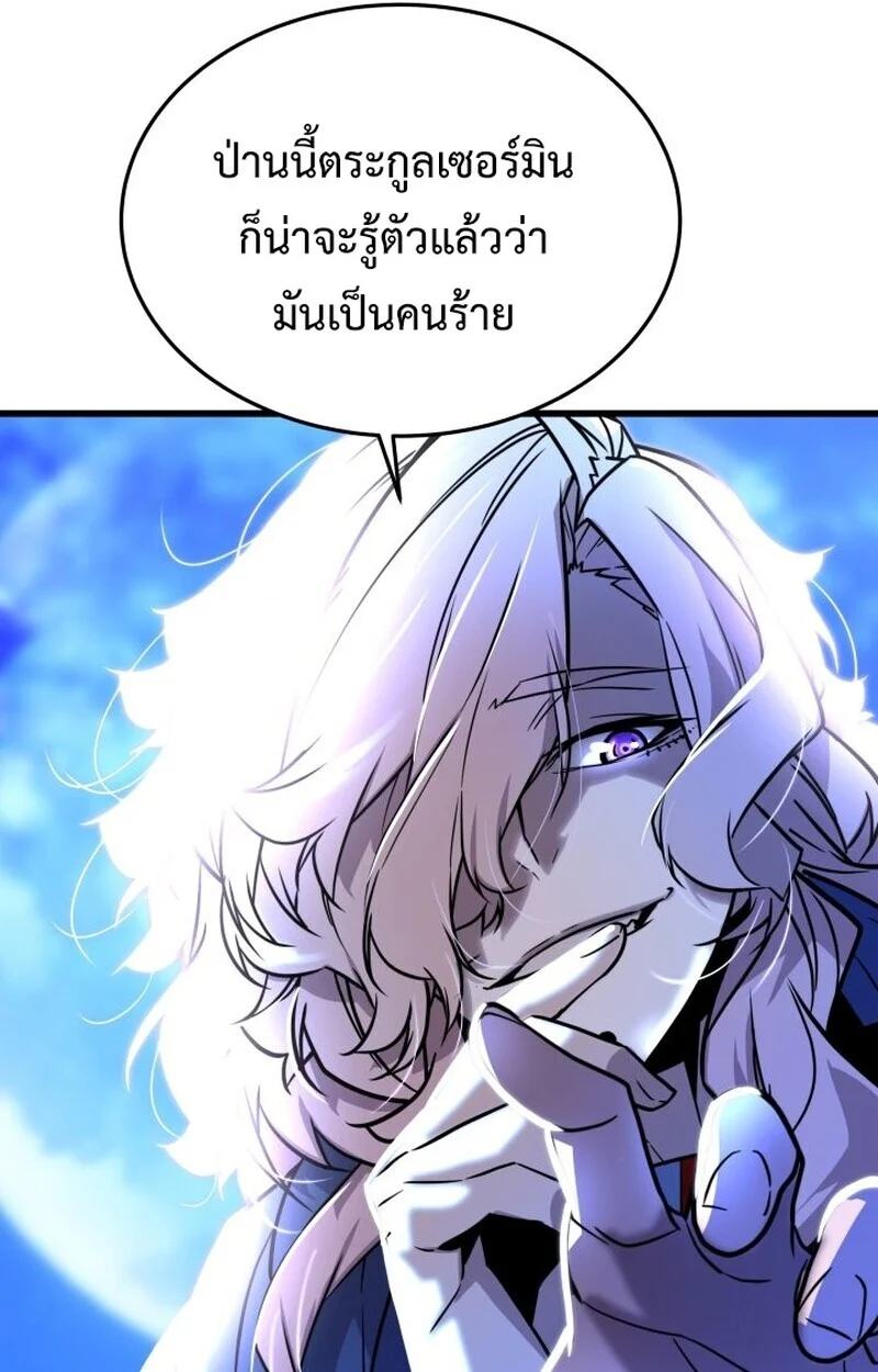 Player of a Fallen Noble Family ตอนที่ 8 page 77