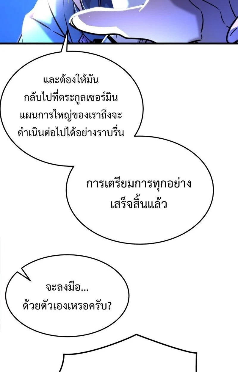 Player of a Fallen Noble Family ตอนที่ 8 page 78