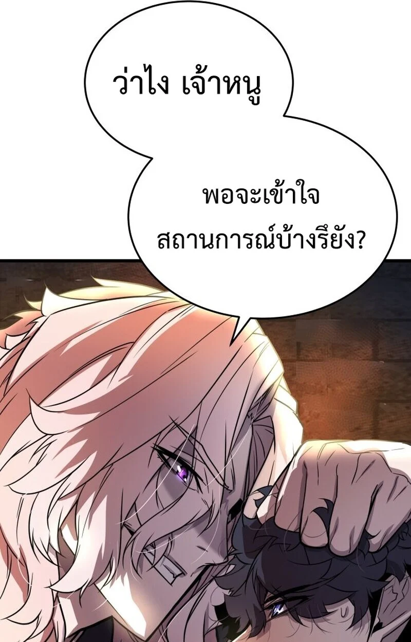 Player of a Fallen Noble Family ตอนที่ 8 page 84