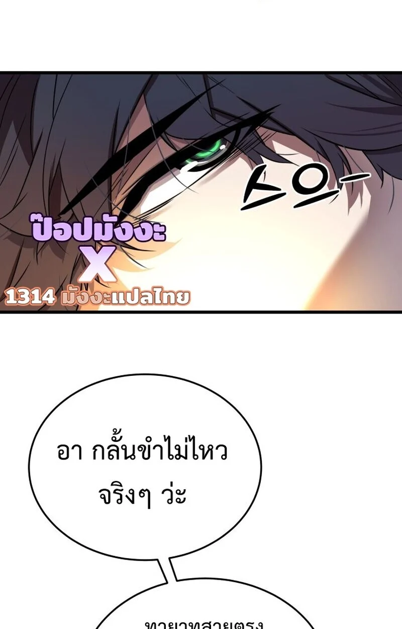 Player of a Fallen Noble Family ตอนที่ 8 page 86