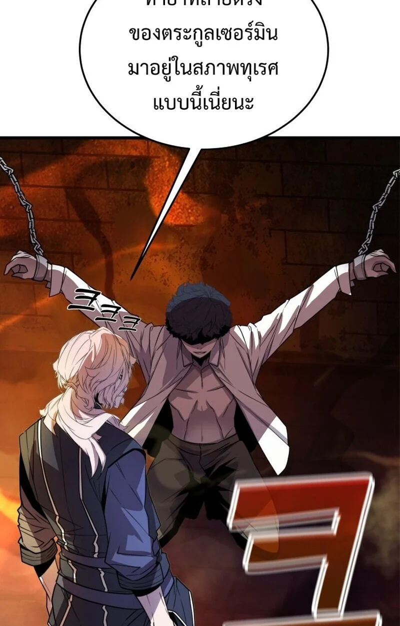 Player of a Fallen Noble Family ตอนที่ 8 page 87