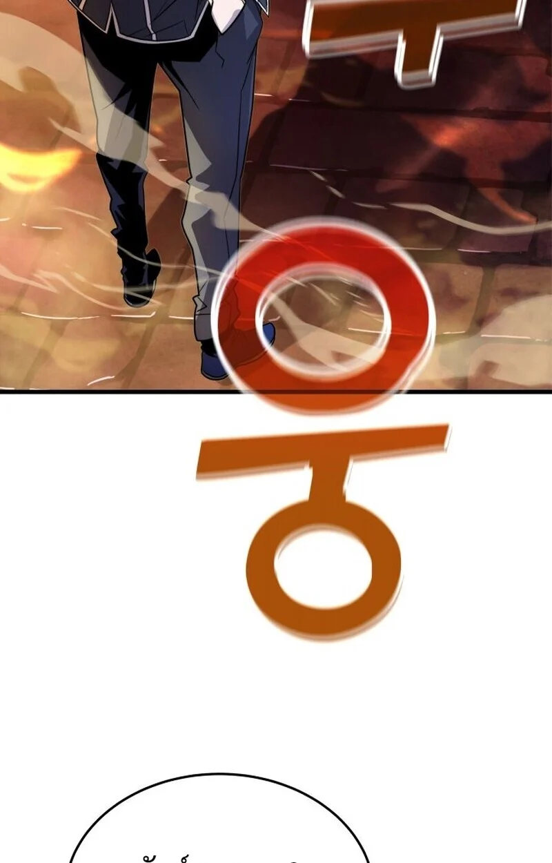 Player of a Fallen Noble Family ตอนที่ 8 page 88