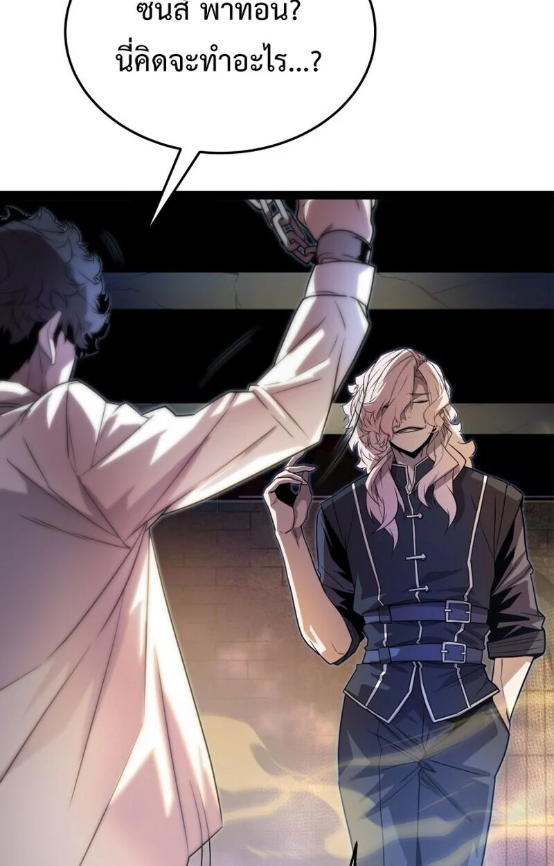 Player of a Fallen Noble Family ตอนที่ 8 page 89