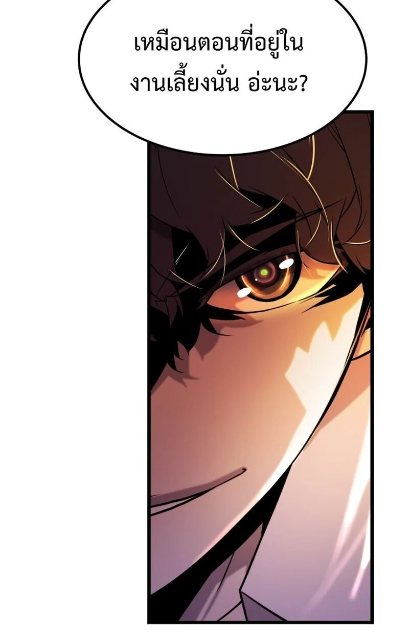 Player of a Fallen Noble Family ตอนที่ 8 page 93