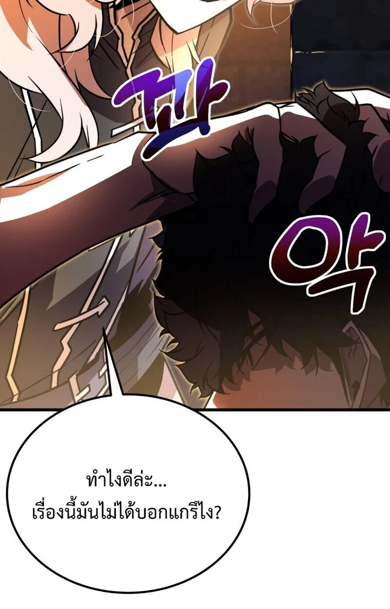 Player of a Fallen Noble Family ตอนที่ 8 page 95