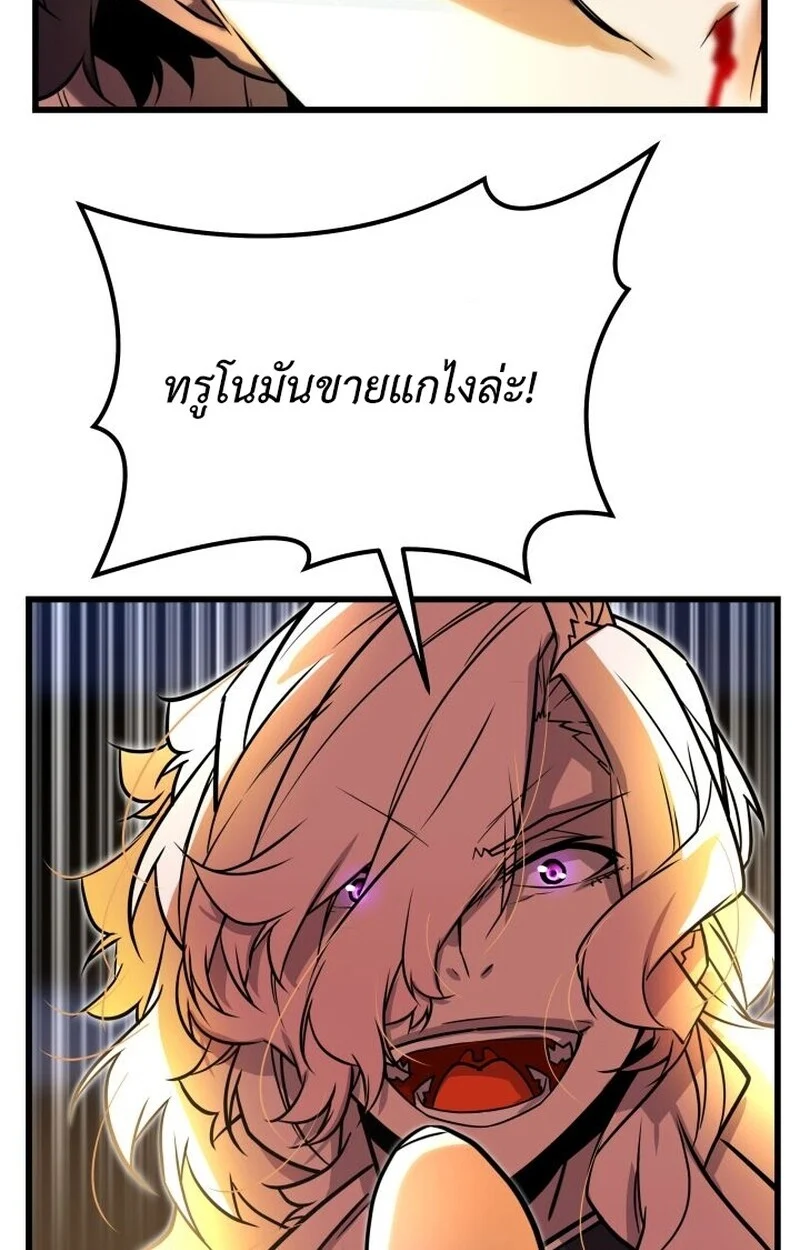 Player of a Fallen Noble Family ตอนที่ 8 page 102