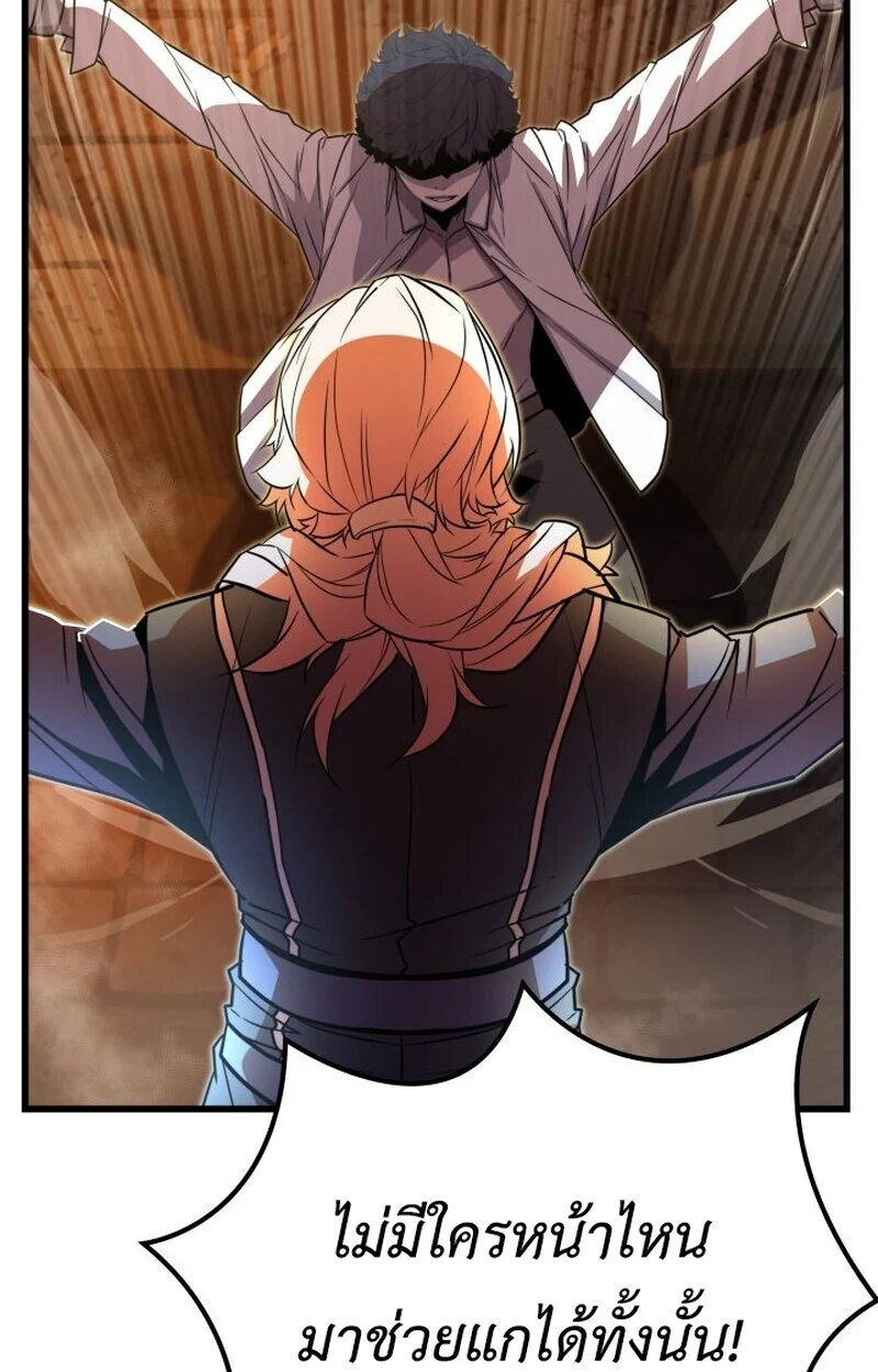 Player of a Fallen Noble Family ตอนที่ 8 page 104