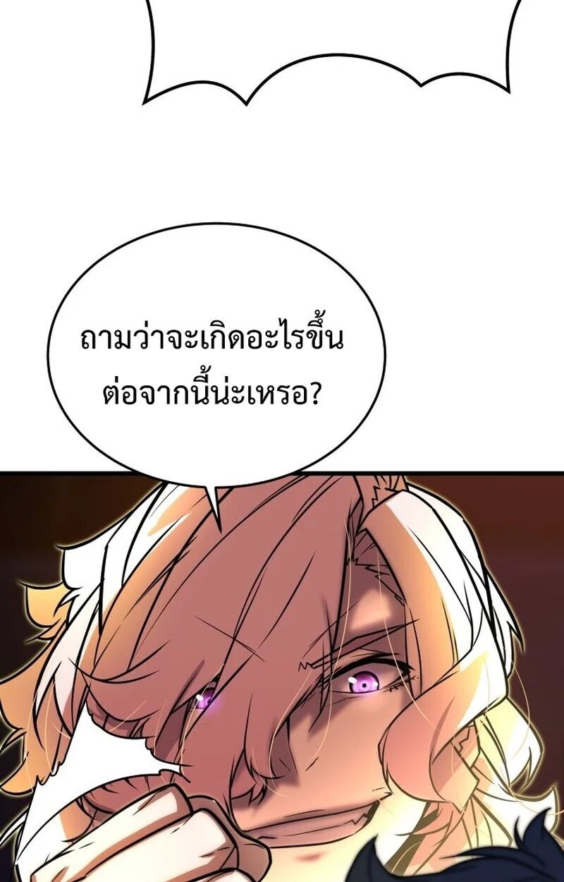 Player of a Fallen Noble Family ตอนที่ 8 page 105