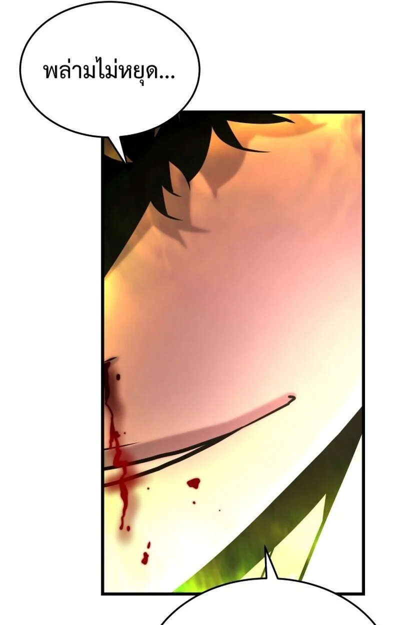 Player of a Fallen Noble Family ตอนที่ 8 page 108