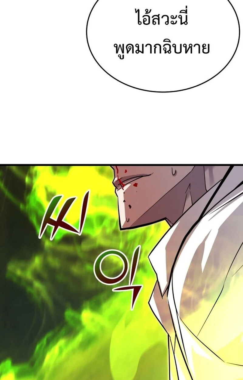 Player of a Fallen Noble Family ตอนที่ 8 page 109