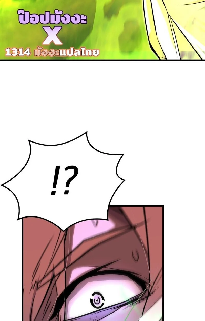 Player of a Fallen Noble Family ตอนที่ 8 page 110