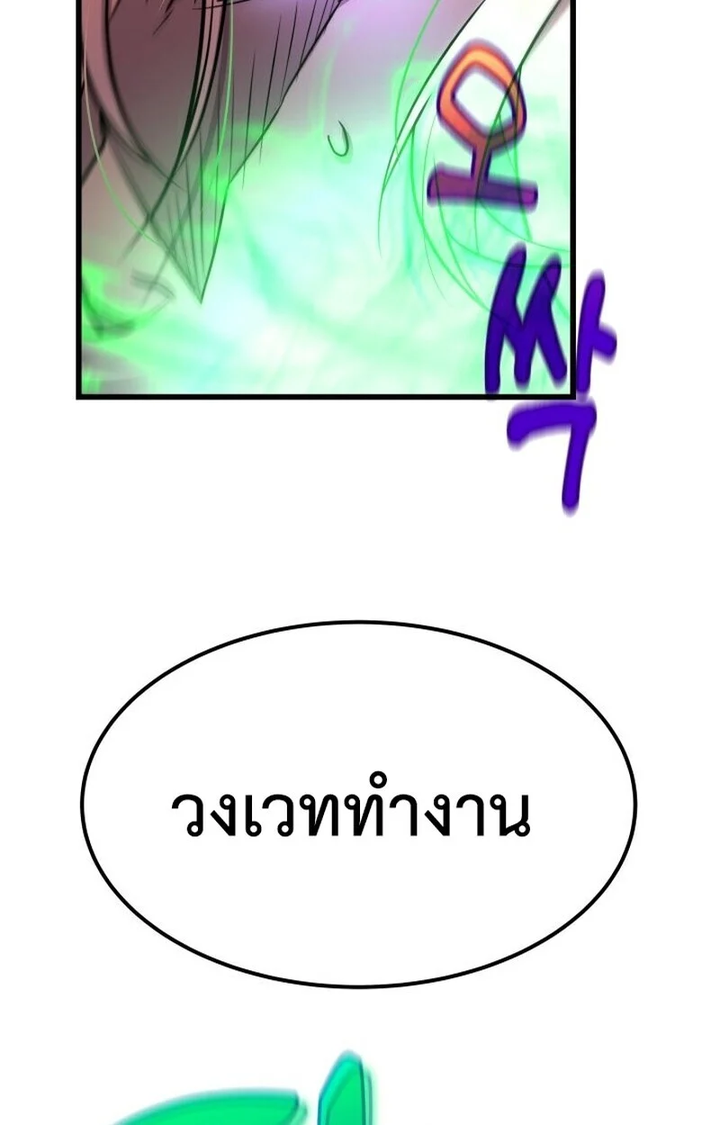 Player of a Fallen Noble Family ตอนที่ 8 page 111