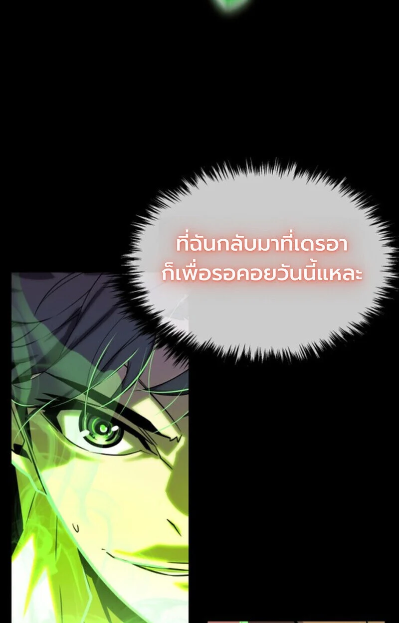 Player of a Fallen Noble Family ตอนที่ 9 page 4